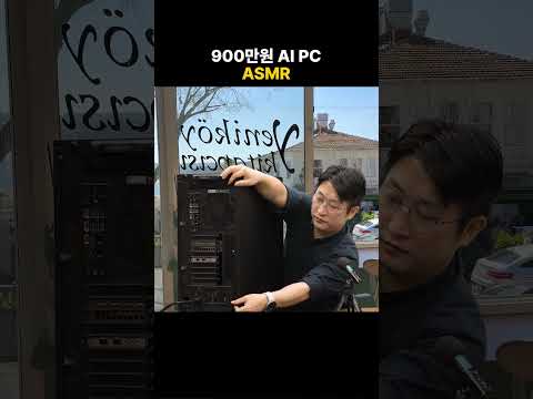 900만원대 PC는 소리부터 다를까?