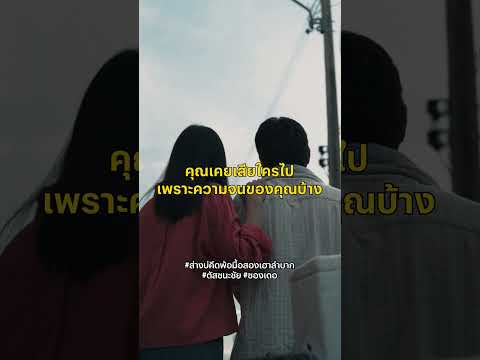 ส่างบ่คึดพ้อมื้อสองเฮาลำบากตั