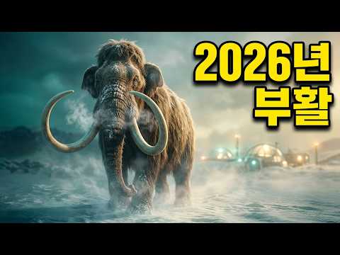 2026년에 살아 있는 것으로 보고된 멸종 동물 20종 — 그중 하나는 2만 년 전 멸종 선언