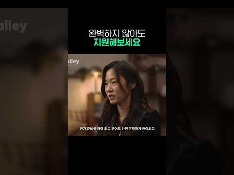 완벽하지 않아도 됩니다 지원해보세요