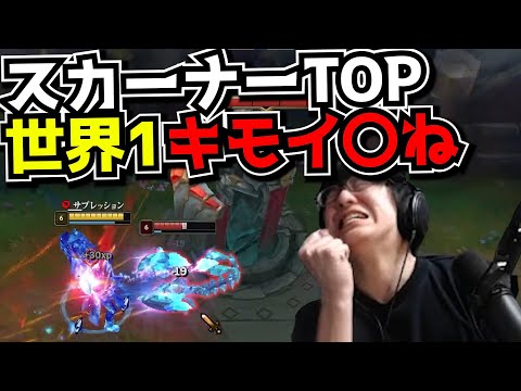 TOPスカーナーってなんだよ -  [24時間マスターへの道Part2]