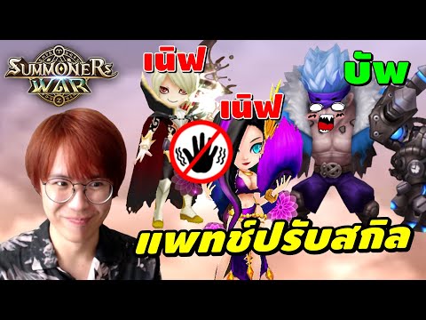 SummonersWar|ออมืดแวมแสงโดน