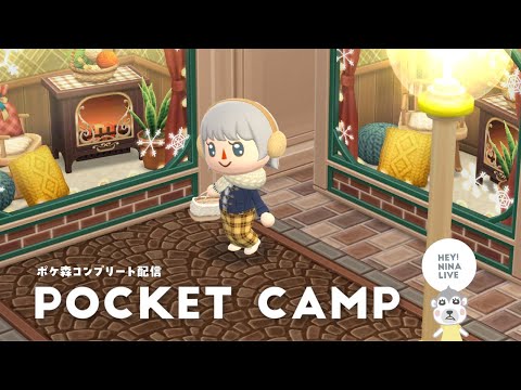 【ポケ森】今年ラストのポケ森配信!追いクッキーと2つのアカウントでやり残しチェックなど!