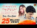 Asan Mianwali  Yasir Musakhelvi  Latest Punjabi And Saraiki Song