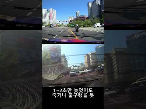 1초 늦었다면 100% 교통사고 당했을 겁니다