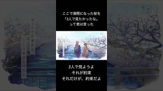 『3人』で満開になった桜を一緒に見るんだもん