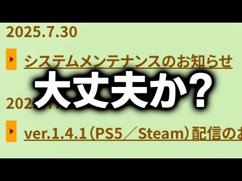 運　営　大　丈　夫　か　？【ファンタジーライフiグルグル竜と時をぬすむ少女】