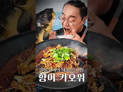 전설의 생선조림을 아십니까