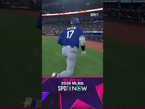 [MLB] 이 공을 밀어서 넘겨..? 감탄만 나오는 오타니의 홈런 (04.07)