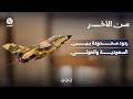 ردود محدودة بين السعودية والحوثي | من الاخر