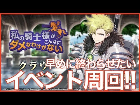 【エピックセブン】イベント周回配信!! 宿題は早めに終わらせたい【epicseven】