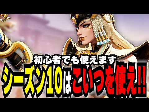 【シーズン10】今ランクで勝ちたいなら絶対に「エマ・フロスト」を覚えてくださいメタタンクです【マーベルライバルズ|Marvel rivals】