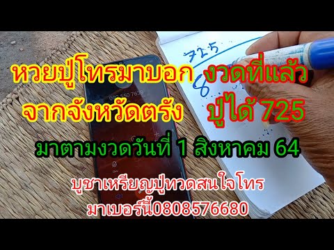 ปู่จากจังหวัดตรังงวดที่แล้วปู่ ปู่จากจังหวัดตรังงวดที่แล้วปู่