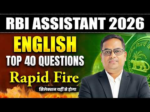 RBI ASSISTANT ENGLISH CLASS 2026 | RBI ASSISTANT ENGLISH TOP 40 QUESTIONS | ENGLISH RAPID REVISION