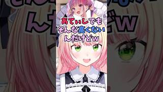 あてぃし先輩に家賃を教えたら高すぎてヤカンが沸くぐらい笑われた話をするねねち #shorts  #ホロライブ #切り抜き #vtuber #