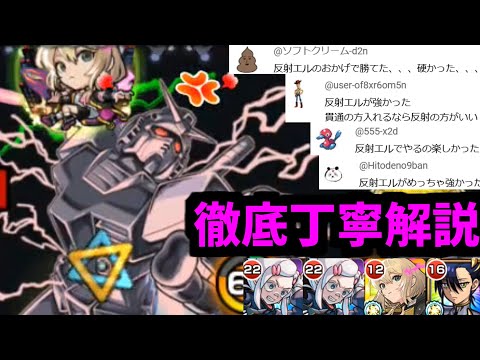 また君か...厄介な奴だよ！君は！【シュウジ解説】【モンスト】