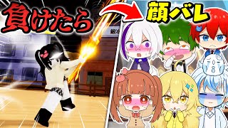 【コラボ】負けたら秘密を公開します！暴露デスボールやってみた結果www【ROBLOX・ロブロックス】よろずや🍭×かにぱんのおへや🦀