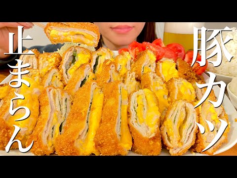 【揚げ物爆食】豚しそチーズミルフィーユカツを大食いする幸せ晩ごはん【飯テロ】