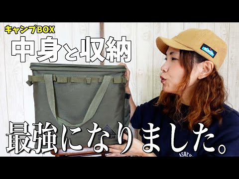 【キャンプ持ち物】設営後すぐいるものBOXのリアル中身！2024〜我が家のキャンプの経験を添えて〜【ママキャンパー芸人】