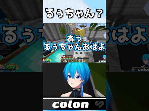 9年間１度も呼んだことない呼び方をしてしまった男WWWWWW #すとぷり #ころんくん #マイクラ