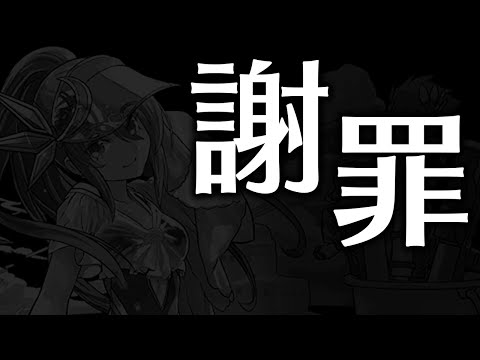悲しいお知らせがあります。【パズドラ】