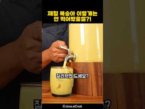 제철 <strong>복숭아</strong> 이렇게는 안 먹어봤을껄