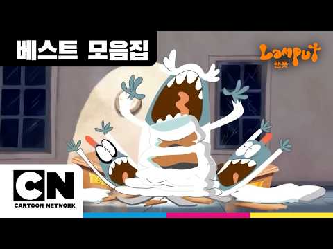 | Boss’ World Took a Slimy <strong>Turn</strong>!ㅣ@cartoonnetworkkr