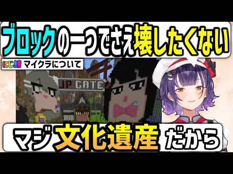 【にじ鯖マイクラ】にじ鯖について思っていることを話すすず菜【七瀬すず菜/にじさんじ切り抜き】