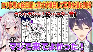 【 #にじヌーン 】ロリ夜見に書いてもらった絵日記に喜びが爆発して写真を撮る剣持【にじさんじ切り抜き】