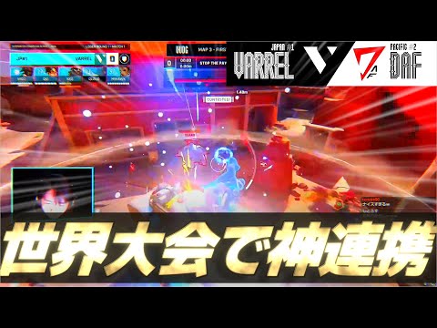 【OWCS】日本最強チーム”Varrel”が世界大会で魅せた神連携【オーバーウォッチ2】
