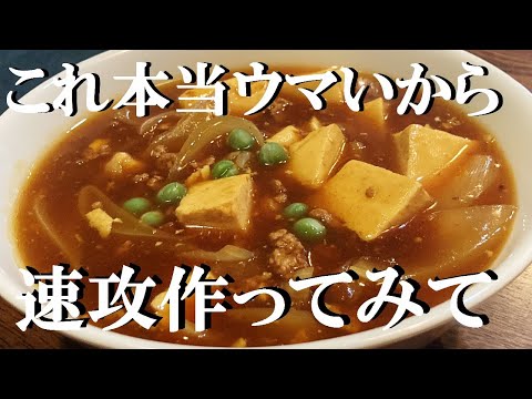 NEW 【豆腐カレー煮込み】作り方★1人前100円位で作れる絶品とうふ煮込み