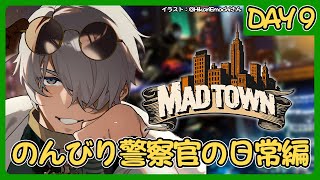 【GTA5 MADTOWN (β)】意外とのんびりなんじゃねとか思ってるけどどうなん？ #MADTOWN【アルランディス/ホロスターズ】