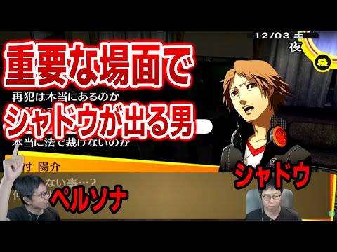 超最重要場面でシャドウが飛び出し、まさかの選択が起きるｗｗｗ