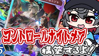 【#shadowverse  #初見歓迎 】コスト2以下のフォロワーを不採用！ケロちゃん＆カローンシステムが強い！【 はむち 】