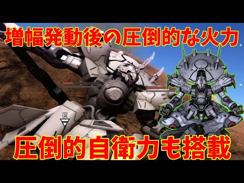 【バトオペ2] ダグ・ドール！サイコミュ増幅発動後の圧倒的な火力と圧倒的な自衛力で敵を破壊！Gドアーズの次に強いですこれ【機動戦士ガンダムバトルオペレーション2】『ゆっくり実況』『チャー格中毒実況』