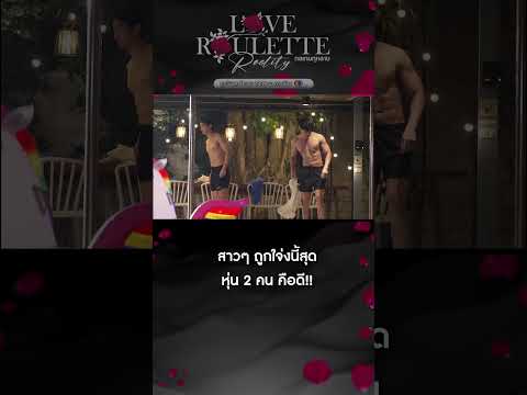 สาวๆ ถูกใจ่งนี้สุด หุ่น 2 คน คือดี!!