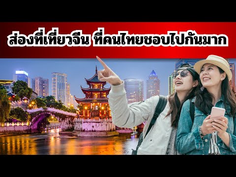 10อันดับสถานที่ท่องเที่ยวในปร