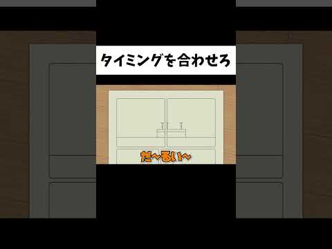 調子乗った瞬間に終わるww #Shorts