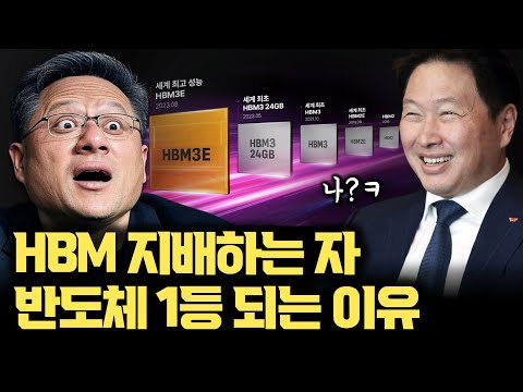 HBM 먹는 자, 메모리 넘어 반도체 전체 1등된다... 중국 마저 DDR4 조기 생산 중단, 기존 DRAM 전략까지 싹 바뀐 현 상황