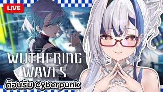 Gaming ✦ WUWA 3.4 เธอพร้อมจะไปดวงจันทร์กับฉันไหม? | ZONA 🐳