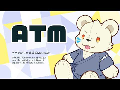 雑談とかをする #6.5 なんかする【Minecraft】