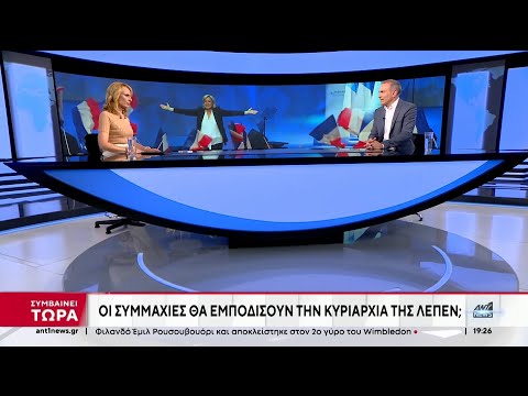 Εκλογές στη Γαλλία: Τα σενάρια για την “επόμενη μέρα”