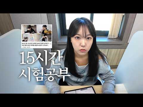 초심 잃은 유튜버, <strong>고3</strong> 때로 돌아가다