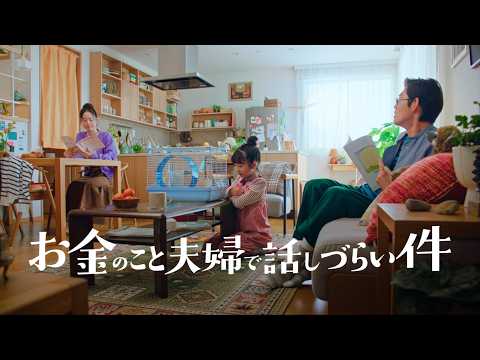 お金のこと夫婦で話しづらい件（2分14秒）