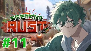 レイドに向けて準備するぞ【 #あたなるRUST鯖】