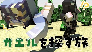 【 Minecraft #10 】この2人混ぜるな危険の旅です🐸 【 ゆらぎゆら/雨夜リズ/ #ミリ鯖  】