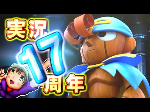 ☆★kotumeko（コツメコ）１７周年記念動画★☆ 【スーパージーノRPG】