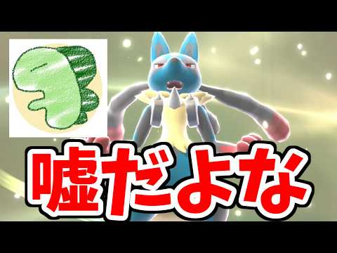 ライバロリ、嘘だよな。【ポケモンチャンピオンズ】