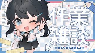 【#作業雑談/#昼活 】メンバーシップ紹介動画作る！【 #倉田理音 / #Vtuber 】