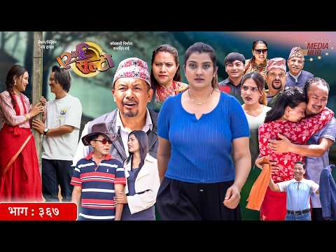 Ulto Sulto | उल्टो सुल्टो | Ep. 367 || Rabi Dangol, Baldip | Nepali Comedy | Mediahub